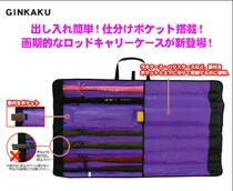 Japan imported silver pavilion new GINKAKU portable pole bag G-245 HERA fishing supplies spot