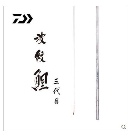 DAIWA and corrugated carp K three generations with a fishing rod fishing rod fishing rod