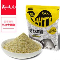 Wuhan Tianyuan fish bait crucian carp package big package second generation wild fishing containing brushed powder catlet crucian carp bait