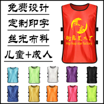 对抗服背心定制印字足球队马甲团队户外坎肩拓展活动马夹定做logo