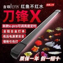 Giprinting knife frontal X Zengyan fish tank lamp led lamp waterproof full spectrum floodlight aquarium Red Longji printing knife vanguard z