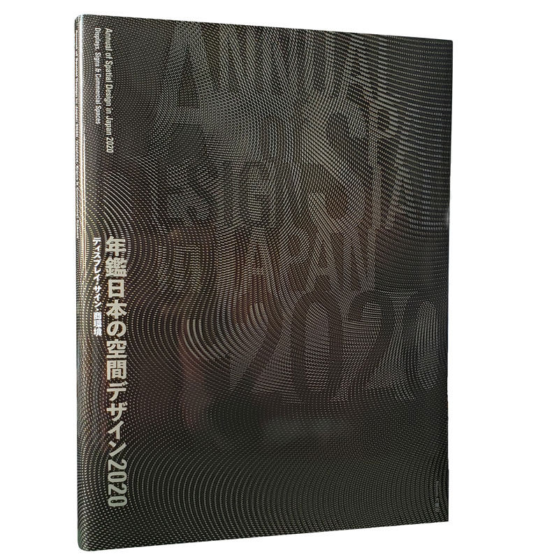 Japan Space Design Yearbook 2020 Exhibition Display Commercial Space Guide Book Japanese Original Spot