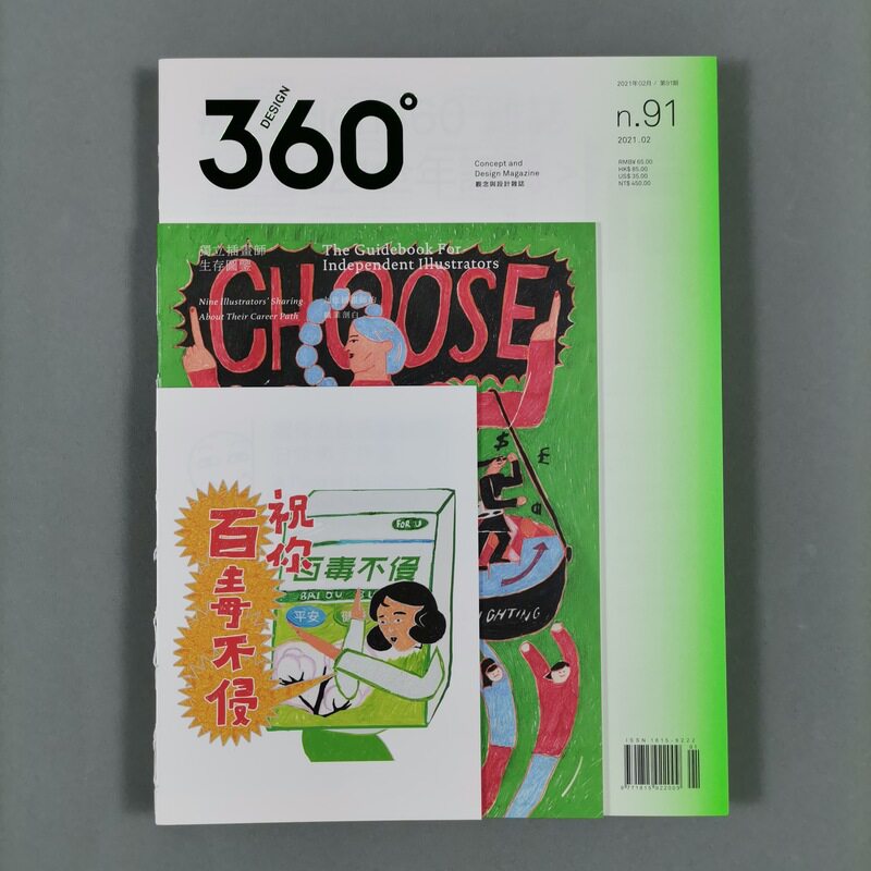 Subscribe to design360 magazine 2022 issue 97 issues---102 issues, a total of 6 issues throughout the year