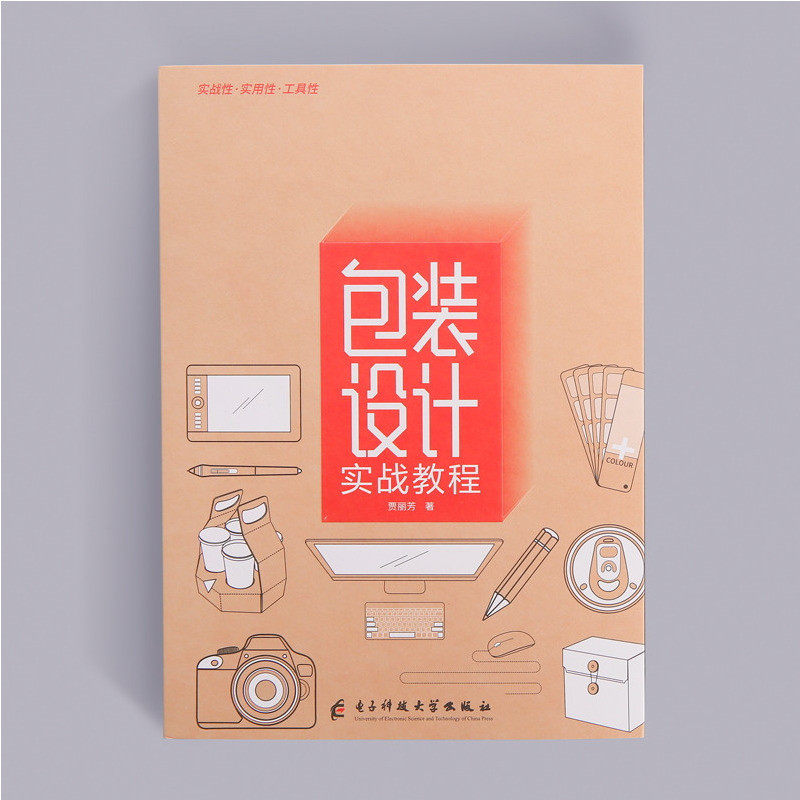 Spot Official Edition Packaging Design Real War Tutorial Books Packaging Process Specification Color Jia Lifang