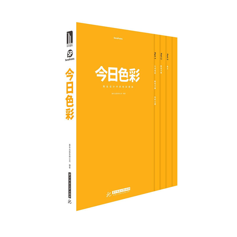 Today's Color Chinese Edition Color Matching in Commercial Design Color Composition Graphic Design Book