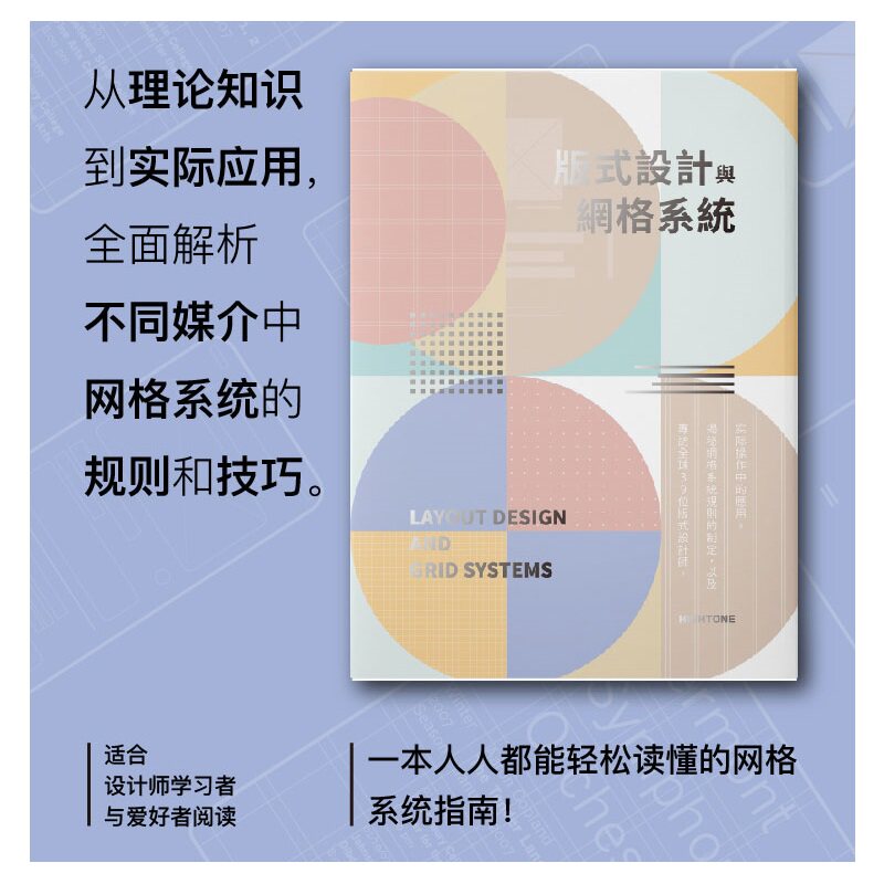 Layout Design and Grid System Graphic Design Typesetting Theory Case Book Chinese Version Original Spot
