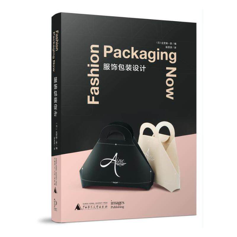 Apparel Packaging Design Fashion Products Clothing Shoes and Hats Packaging Design Books Original Spot