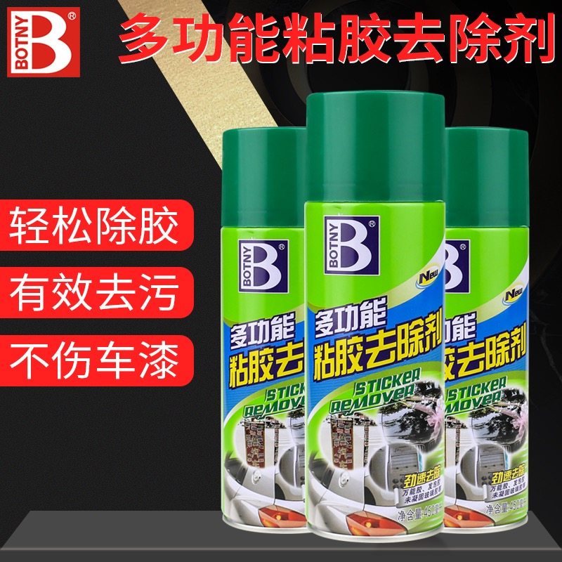 Baocili adhesive remover multi-functional adhesive remover car small advertisement self-adhesive label double-sided adhesive remover
