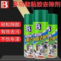 Fidelity Viscose Remover multifunction Sizing Agent Car Small Advertising Adhesive Label Double-sided Adhesive