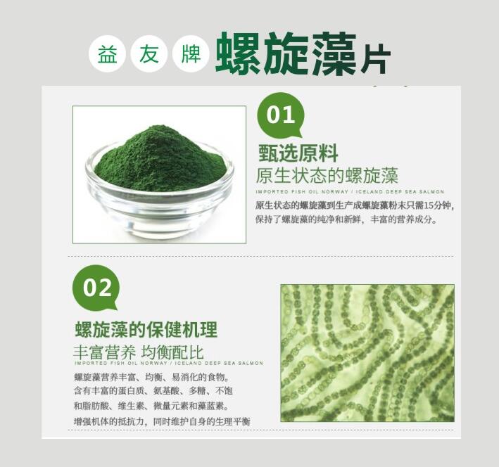 Sản phẩm chăm sóc sức khỏe mũ xanh Thực phẩm chất lượng cao Yiyou spirulina viên 1000 viên Tảo xanh viên 250g Yizhikang - Thực phẩm dinh dưỡng trong nước vitamin tong hop