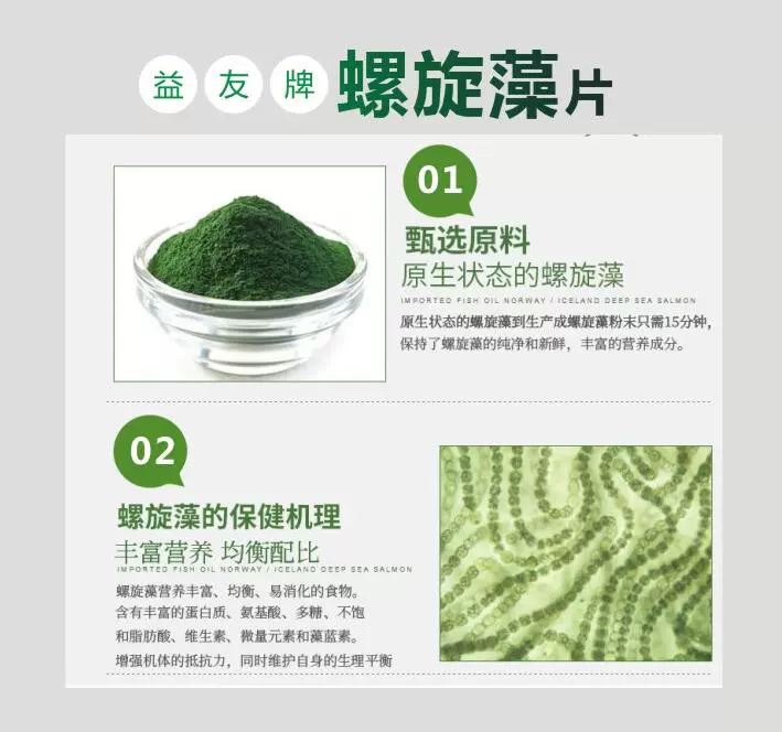 Sản phẩm chăm sóc sức khỏe mũ xanh Thực phẩm chất lượng cao Yiyou spirulina viên 1000 viên Tảo xanh viên 250g Yizhikang - Thực phẩm dinh dưỡng trong nước