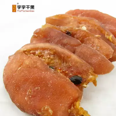 Passion fruit dried preserved fruit Specialty dried fruit soaked in water candied office snacks without pigment 500g bag