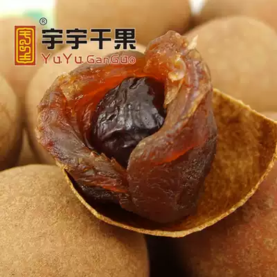 New product Dried longan dried longan dried Fujian specialty Yuyu dried fruit No 1 big fruit instant water tea farm dry goods