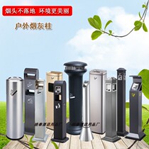 Stainless steel ash column outdoor with ashtray trash can smoking area ash barrel cigarette butt column vertical cigarette head collection bucket