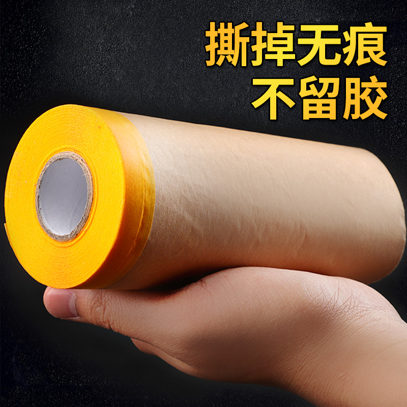 Kraft paper protective film spray paint sticker masking paper car wardrobe and paper paint latex paint masking film decoration