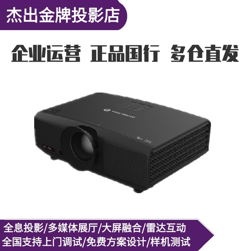 Guangfeng Al-Du635 Du735 Du835 Du935 Dh530 Dk650S Dk750S Fu10K Laser Engineering Showroom Fusion Projector Guangfeng Al-Du635 Du735 Du835 Du935 Dh530 Dk650S Dk750S Fu10K Laser Engineering Showroom Fusion Projector