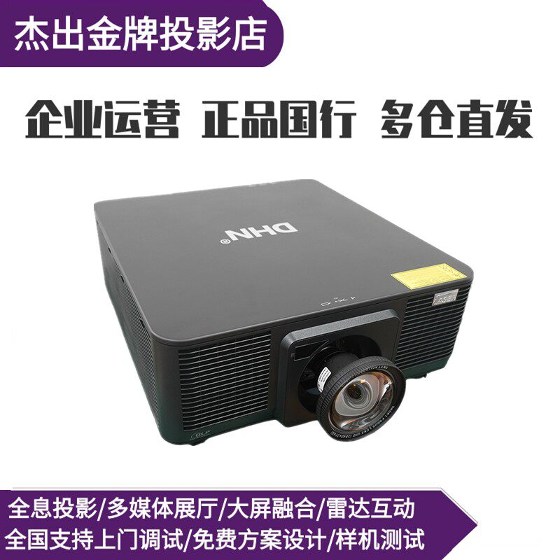 DHN/Diheng DU16K DU21K レーザーホログラフィックDLP文化観光展示ホール照明大型屋外3Dプロジェクター（4K出力対応）