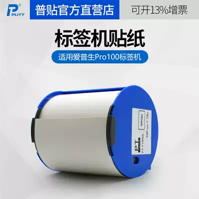 Suitable for Epson Pro100 Ribbon PT-T1WNA Wide Label Sticker RC-T1YNA Color Self-adhesive Copy Paper 100mm*15 50mm Label Paper