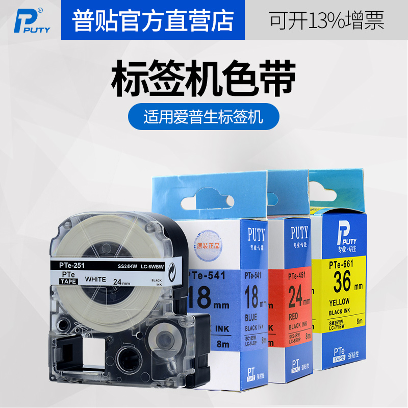 Applicable Epson LW-600 700 Label ribbon 6mm36 24 Fixed asset Label sticker Lw-c410 100 0z900 ADB Label Paper LK-4