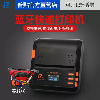 Pubo PT-82DC mobile phone Bluetooth Express single machine portable printer wireless Universal round pass Zhongtong Shentong Shentong Yunda best rookie Palm Zhongtong Debang Yunda daily small convenient