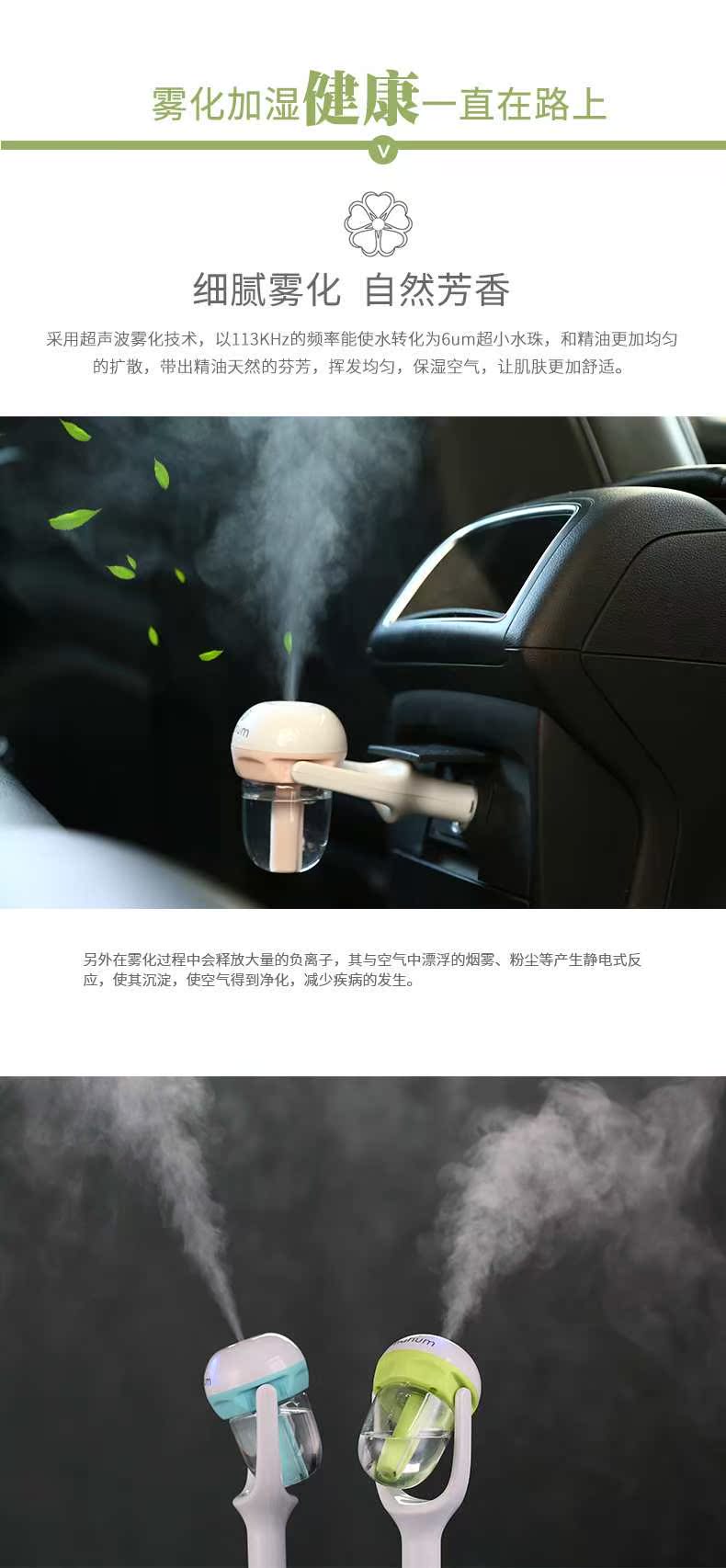 一代香薰车载加湿器(修改)_06
