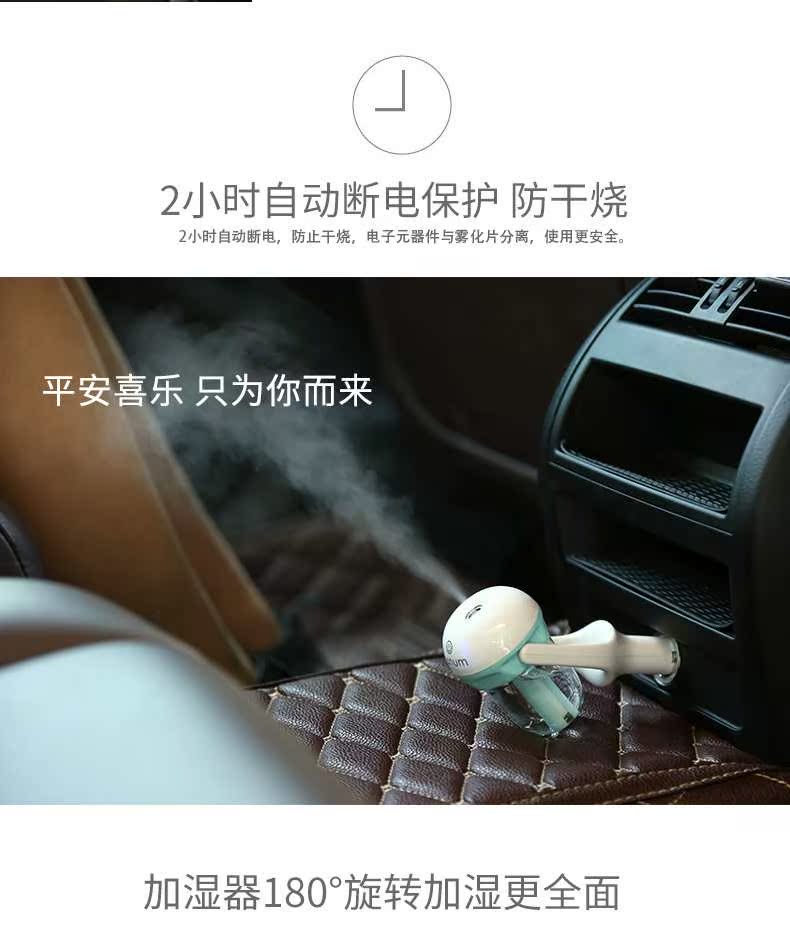 一代香薰车载加湿器(修改)_08