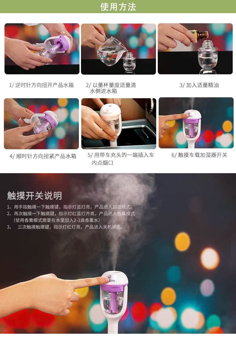 一代香薰车载加湿器(修改)_15