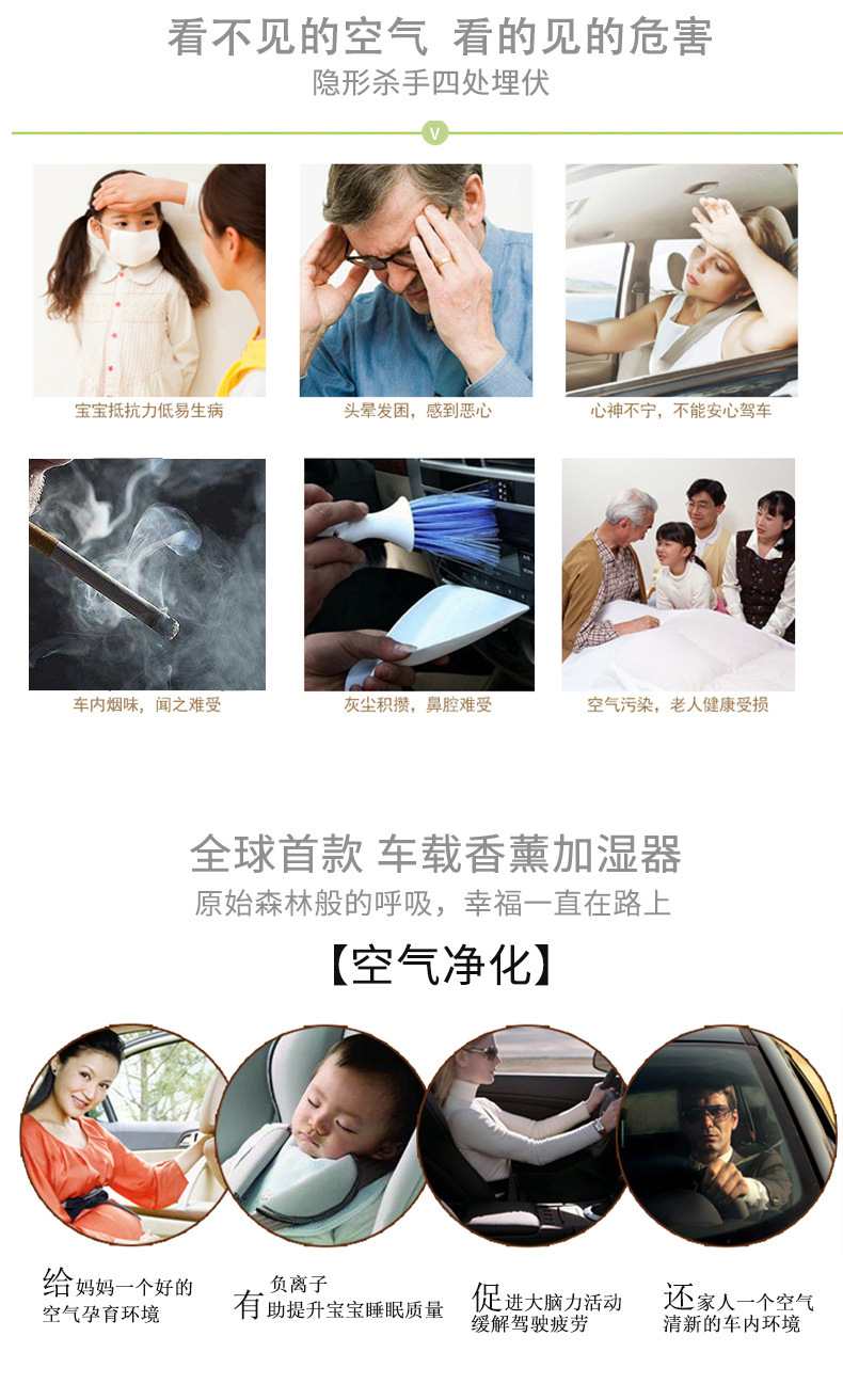 一代香薰车载加湿器(修改)_02