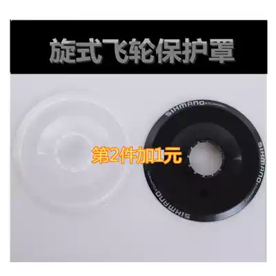 Bicycle flywheel guard, mountain bike rear gear cover, rear flower drum flywheel bed bag to prevent off-chain cover
