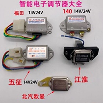  12V14V24V1500W Electronic regulator Truck charging voltage regulation Agricultural vehicle generator regulator 28