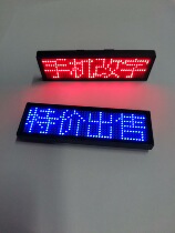  LED badge rolling luminous electronic badge chest light advertising display KTV work card drinking driving number plate
