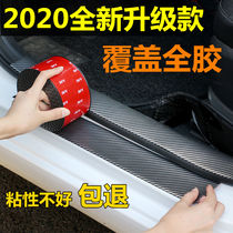  (Covered with full glue)Car threshold strip foot pedal anti-stepping sticker Anti-bump welcome decoration protective sticker Universal