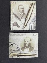 Old Stamps Croatian Stamps-2016 Croatian Inventors 2 Complete