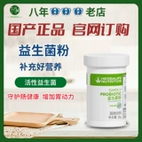 Пробиотический пробиотик -пробиотик розовый молочный коктейль для взрослых пробиотики способствует поглощению питания официальный веб -сайт подлинный