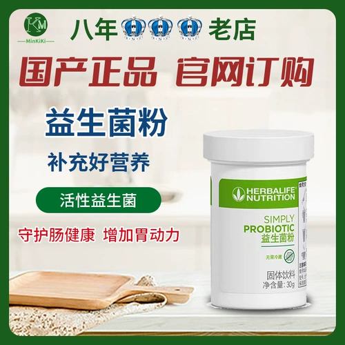 Пробиотический пробиотик -пробиотик розовый молочный коктейль для взрослых пробиотики способствует поглощению питания официальный веб -сайт подлинный