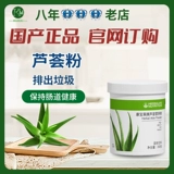 Гербалат алоэ вера порошок алоэ алоэ питания порошок домашний аутентичный официальный сайт клуб тот же абзац