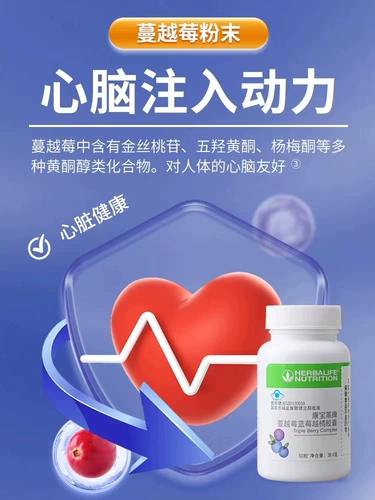 Капсулы Herbalife Cranberry Blueberry Cranberry Berry Treasure Three Berry Treasure, 60 капсул, сделано в Китае
