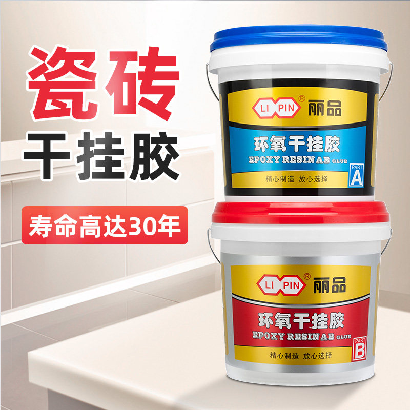Epoxy tile dry hanging glue ab gum stone marble structure rubber rock slab under the basin stone bonding special glue