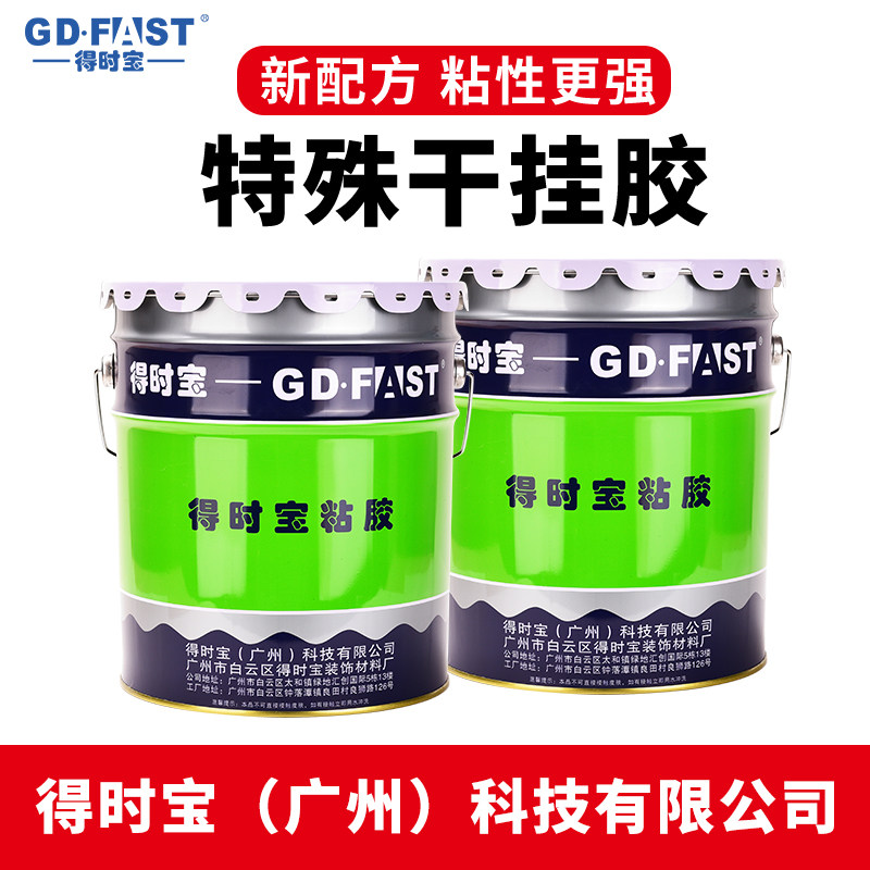Time-of-the-time Bag Bucket Epoxy Type AB Dry Hanging Glue Tile Stone Mend Glue Marble Glue Strong Force Glue Water 45KG