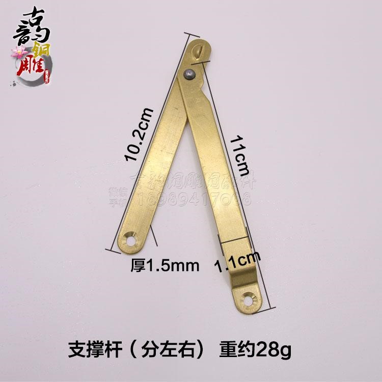 Camphor wood box support Qianjin hinge rod antique Chinese furniture hardware support pure copper hinge accessories hinge