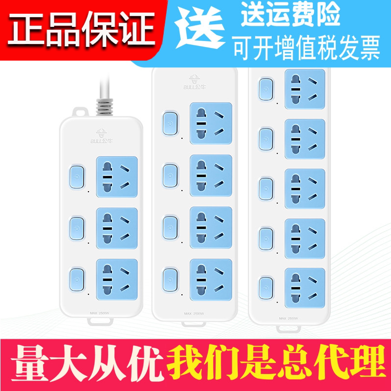 Bull socket extension cord extension cord independent power switch GN-H2043 3m triple lightning protection wiring row