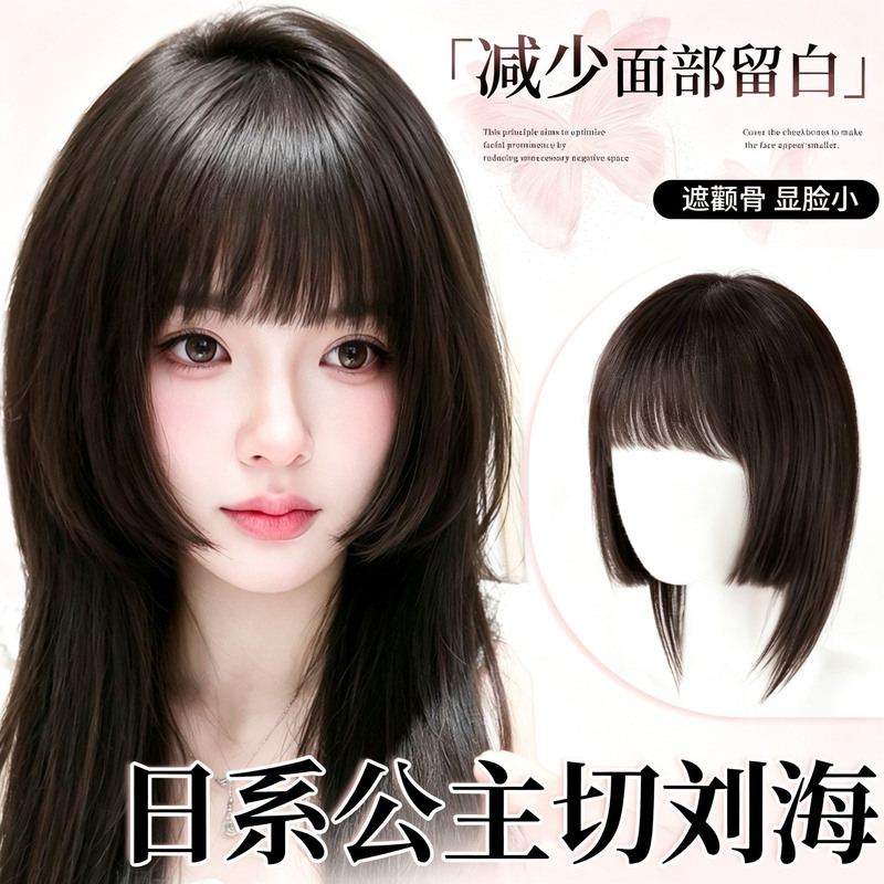 Lastkiss Bangs Hairpiece Fluffy High Crown Natural Forehead Japanese Princess Cut Bangs 2026 New Style
