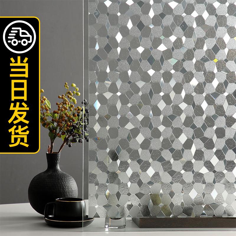 Toilet bathroom spy window stickers anti-walking toilet privacy full covering polished finished light luxury decorated glass film