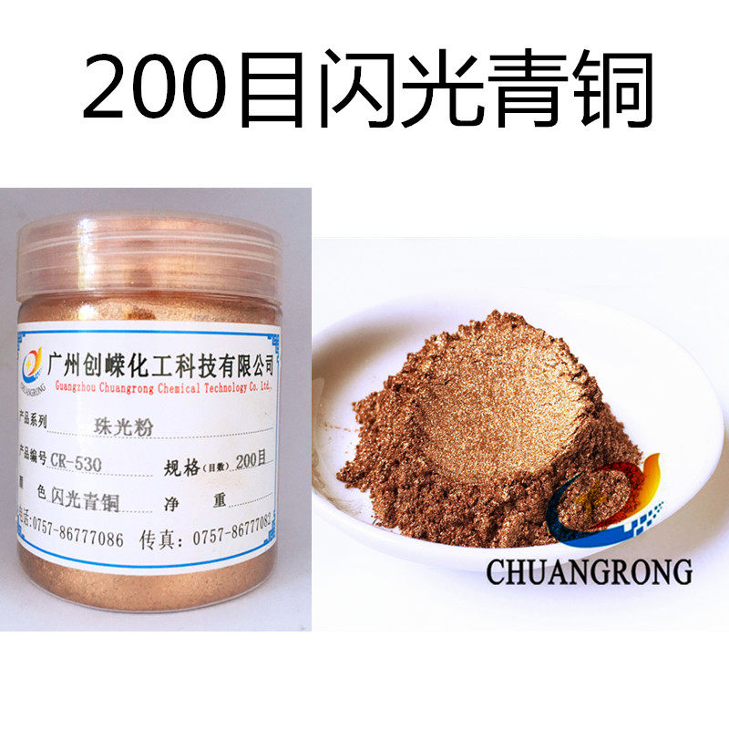 Special mica iron pearlescent powder Metallic pearlescent powder Red brown super bright gold powder toner 300 grams