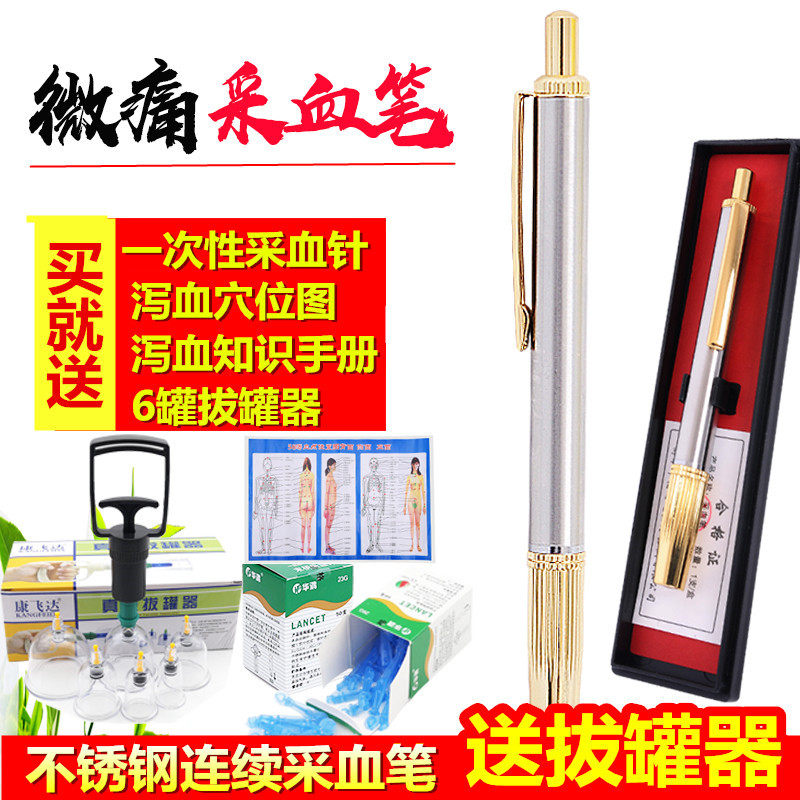 Blood-and-blood-pen extraction of blood and blood, pen and blood spines, blood-needle pens, blood-needle pens in continuous discharge of blood and blood pens