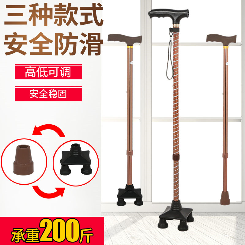 老年人四脚拐杖加厚铝合金小四脚手杖防滑拐棍高低可调节带灯拐棍