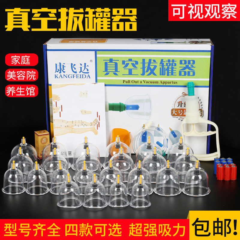 家用拔罐抽气式气罐真空负压气罐防爆气罐活血祛湿罐拔血罐排淤罐