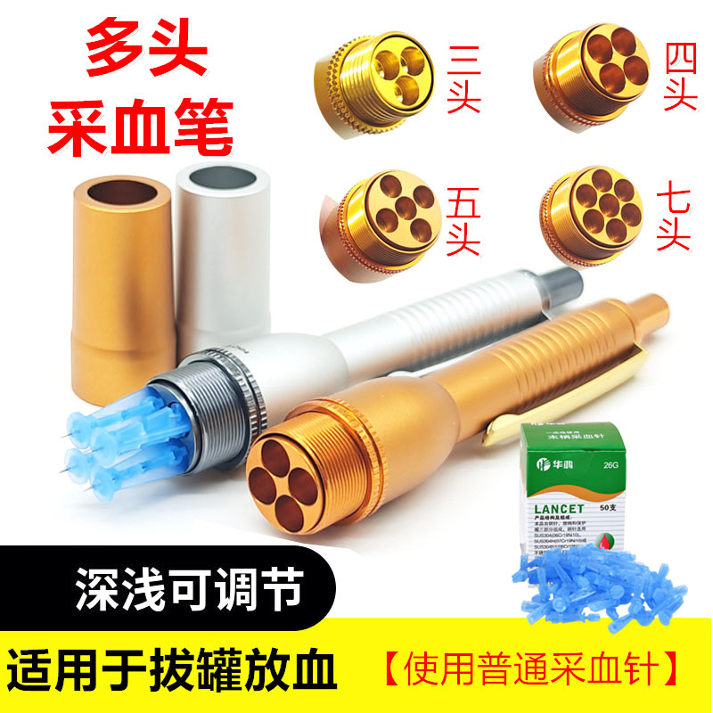 多頭採血ペン、ランセットペン、3頭、4頭採血針、5頭、7頭カッピング採血針、採血ペン、ランセット針