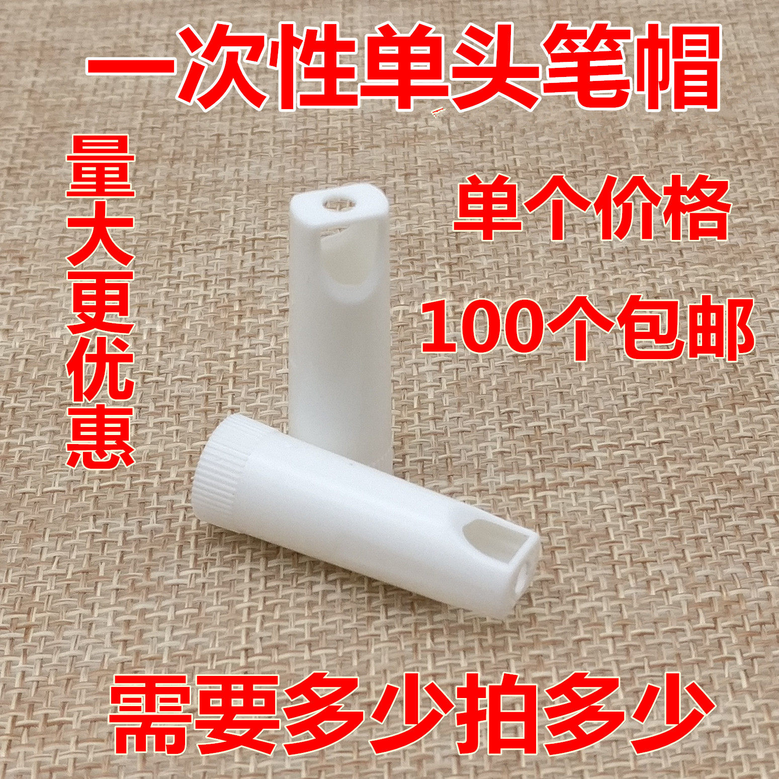 Disposable Blood Pen Pen Cap Double Open Gateway Plastic Pen Cap Plucking Blood Pen Spines Blood Pen Special Pen Head