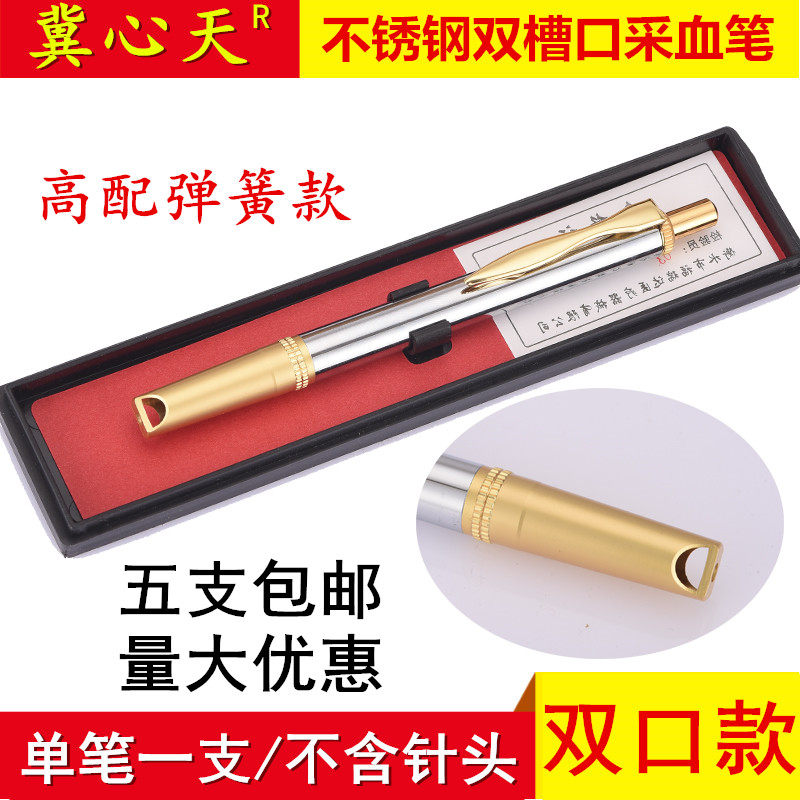 Stainless steel double-mouth blood collection pen lancet bloodletting pen bloodletting pen cupping puncture pen needle bloodletting needle double water slot pen